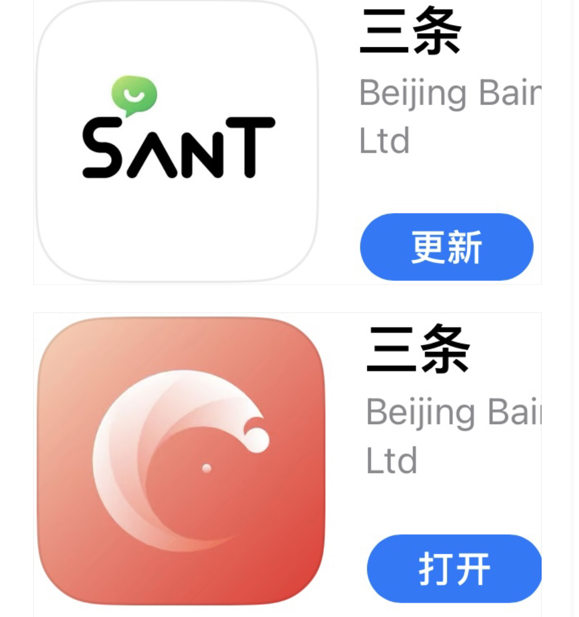 三条APP